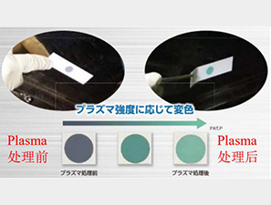 東莞等離子強度、效果驗證材料 常壓設